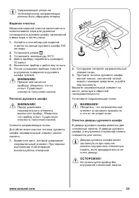 Страница 23