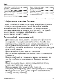 Страница 29