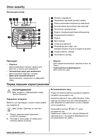 Страница 33