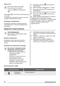 Страница 34