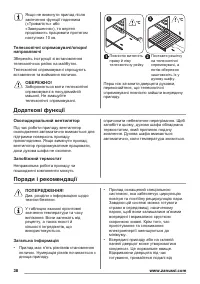 Страница 38