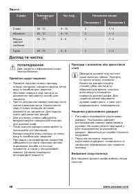 Страница 48