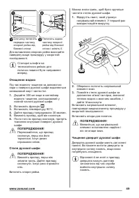 Страница 49