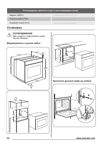 Страница 52