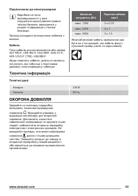 Страница 53