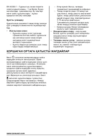 Страница 23