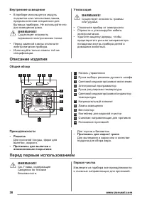 Страница 28
