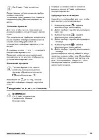 Страница 29