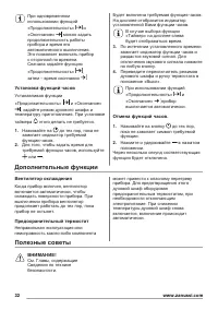 Страница 32