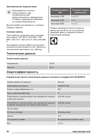 Страница 46