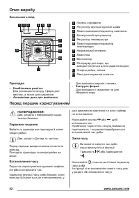 Страница 52