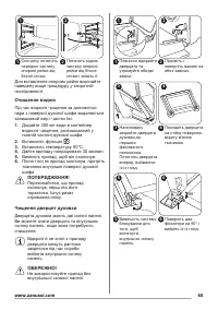 Страница 65