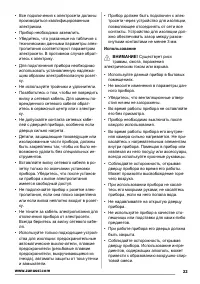 Страница 23