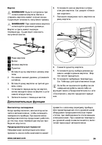 Страница 29