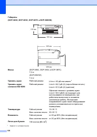 Страница 114