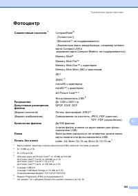 Страница 117