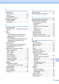 Страница 129