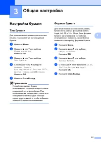 Страница 29