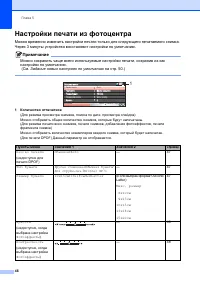 Страница 54