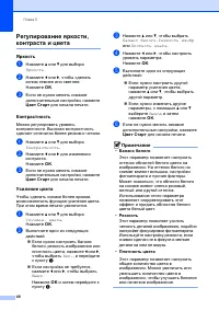 Страница 56
