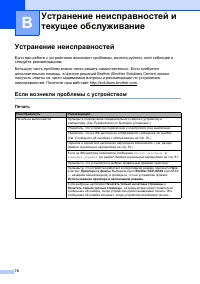 Страница 78