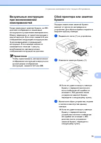 Страница 87