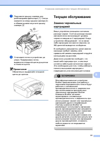 Страница 89