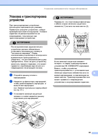 Страница 97