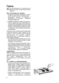 Страница 10