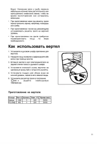 Страница 11