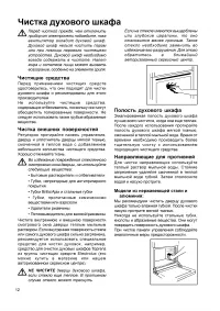 Страница 12