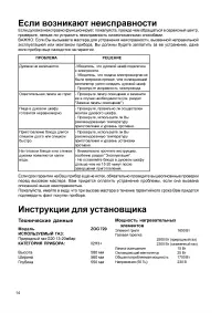 Страница 14