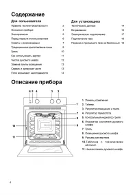 Страница 4