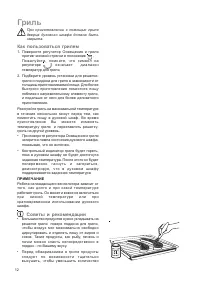 Страница 12