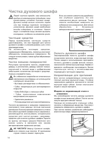 Страница 14