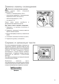 Страница 15