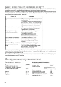 Страница 16