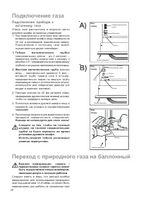Страница 20