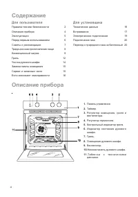Страница 4