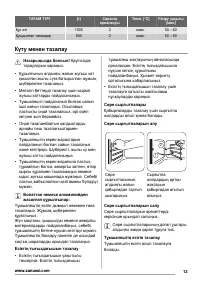 Страница 13