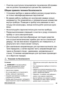Страница 23