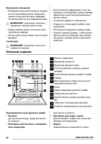 Страница 26