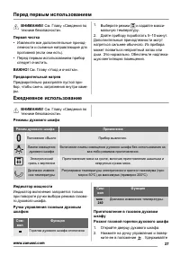 Страница 27