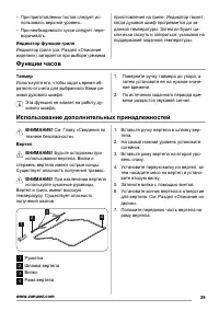Страница 29