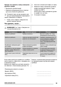 Страница 35