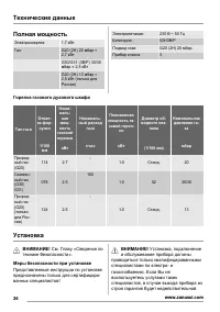 Страница 36