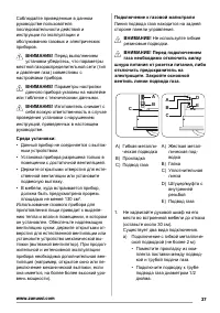 Страница 37