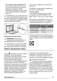 Страница 41
