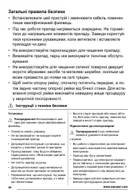 Страница 44
