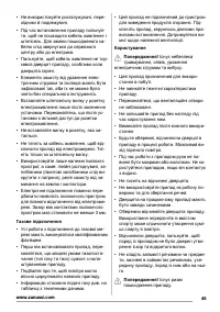 Страница 45